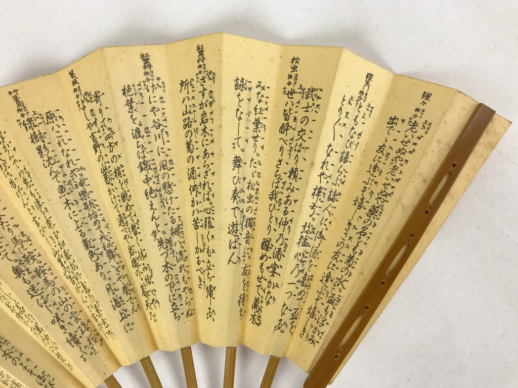 Japanese Paper Folding Fan Vtg Sensu Bamboo Frame Utai Ogi Noh Theater 4D780