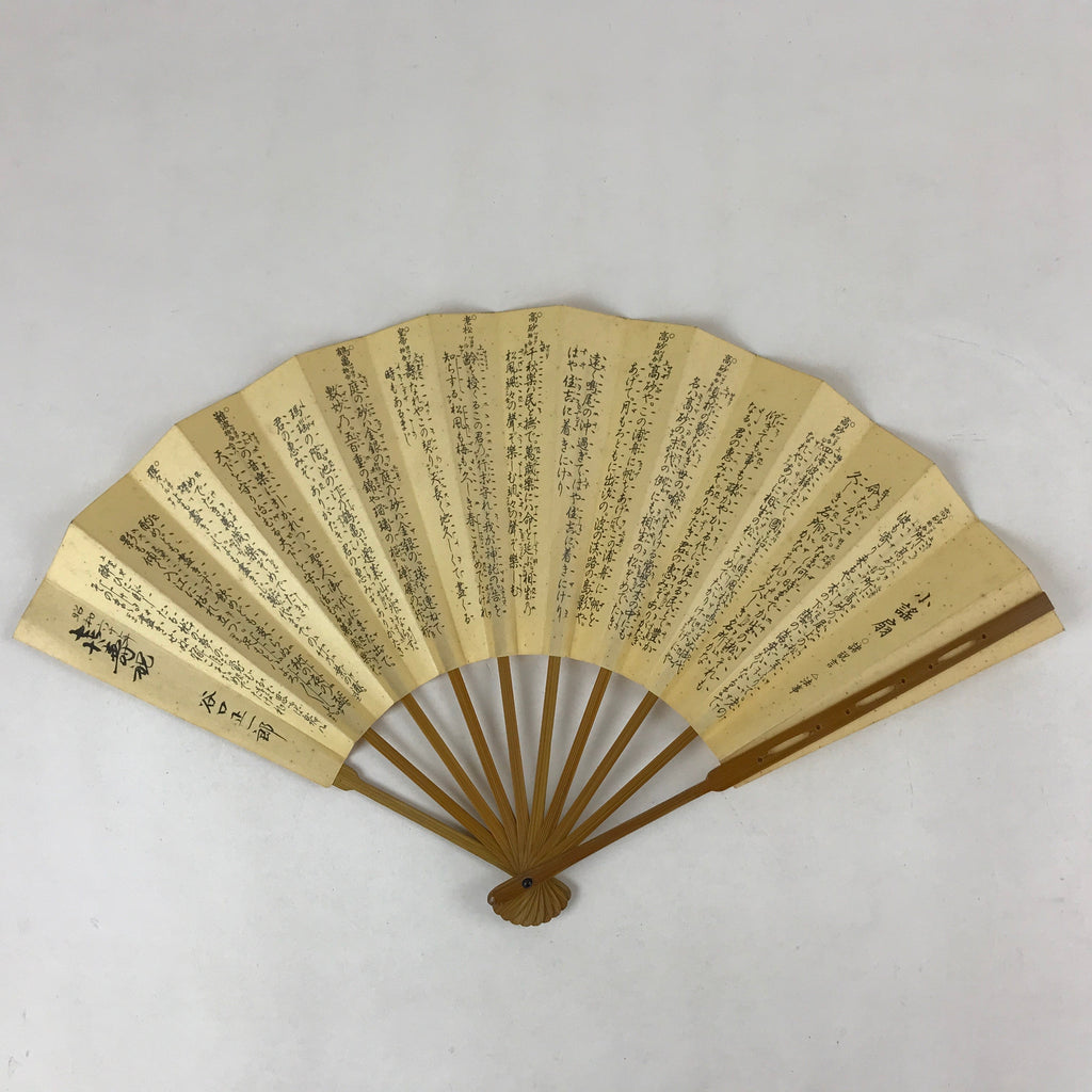 Japanese Paper Folding Fan Vtg Sensu Bamboo Frame Utai Ogi Noh Theater 4D780