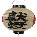 Japanese Paper Hanging Votive Lantern Vtg Kento Hinomaru White Red Black LT89