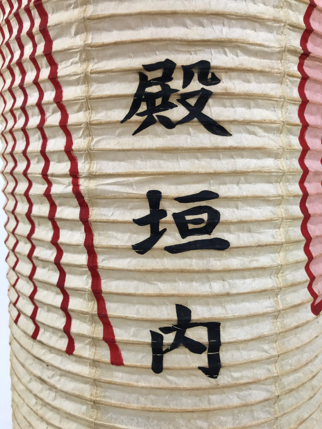 Japanese Paper Hanging Votive Lantern Vtg Matsuri Cylinder White Red Black LT90
