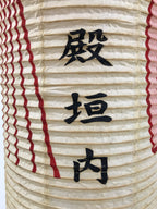 Japanese Paper Hanging Votive Lantern Vtg Matsuri Cylinder White Red Black LT90
