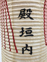 Japanese Paper Hanging Votive Lantern Vtg Matsuri Cylinder White Red Black LT90