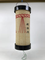 Japanese Paper Hanging Votive Lantern Vtg Matsuri Cylinder White Red Black LT90
