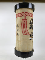 Japanese Paper Hanging Votive Lantern Vtg Matsuri Cylinder White Red Black LT90