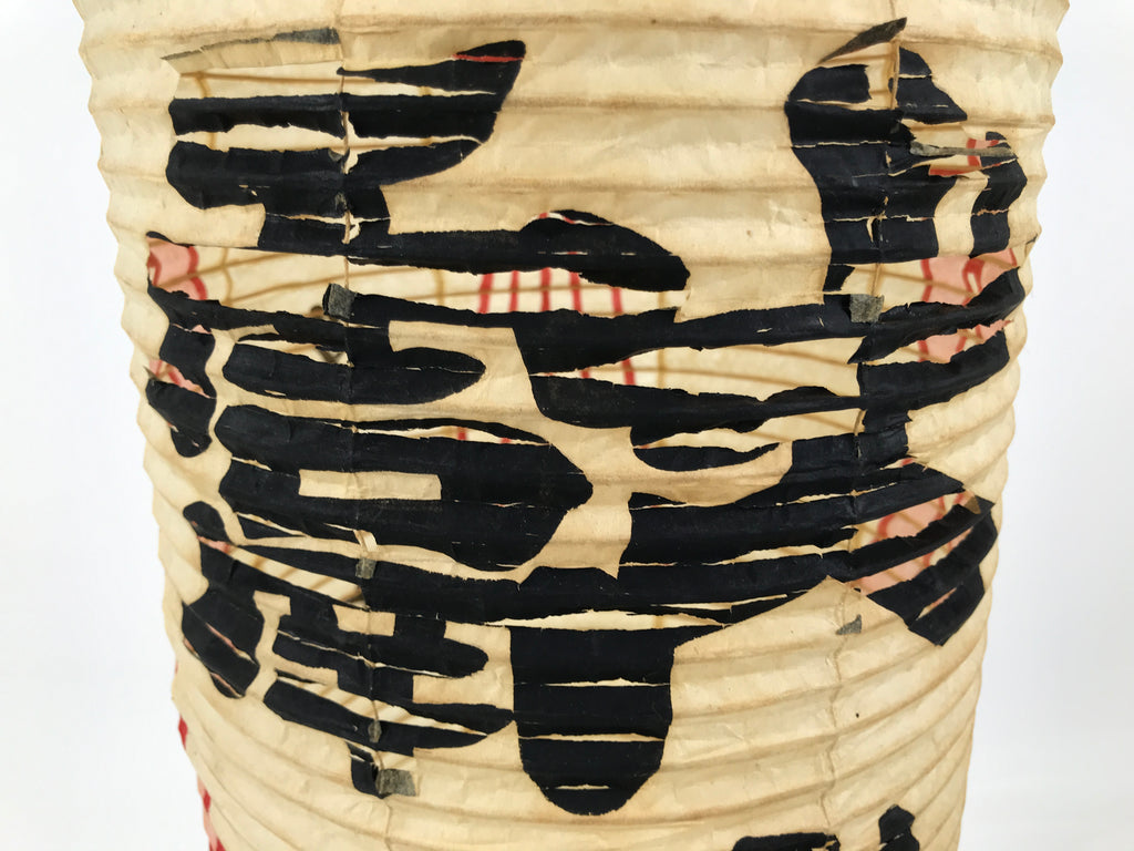 Japanese Paper Hanging Votive Lantern Vtg Matsuri Cylinder White Red Black LT90