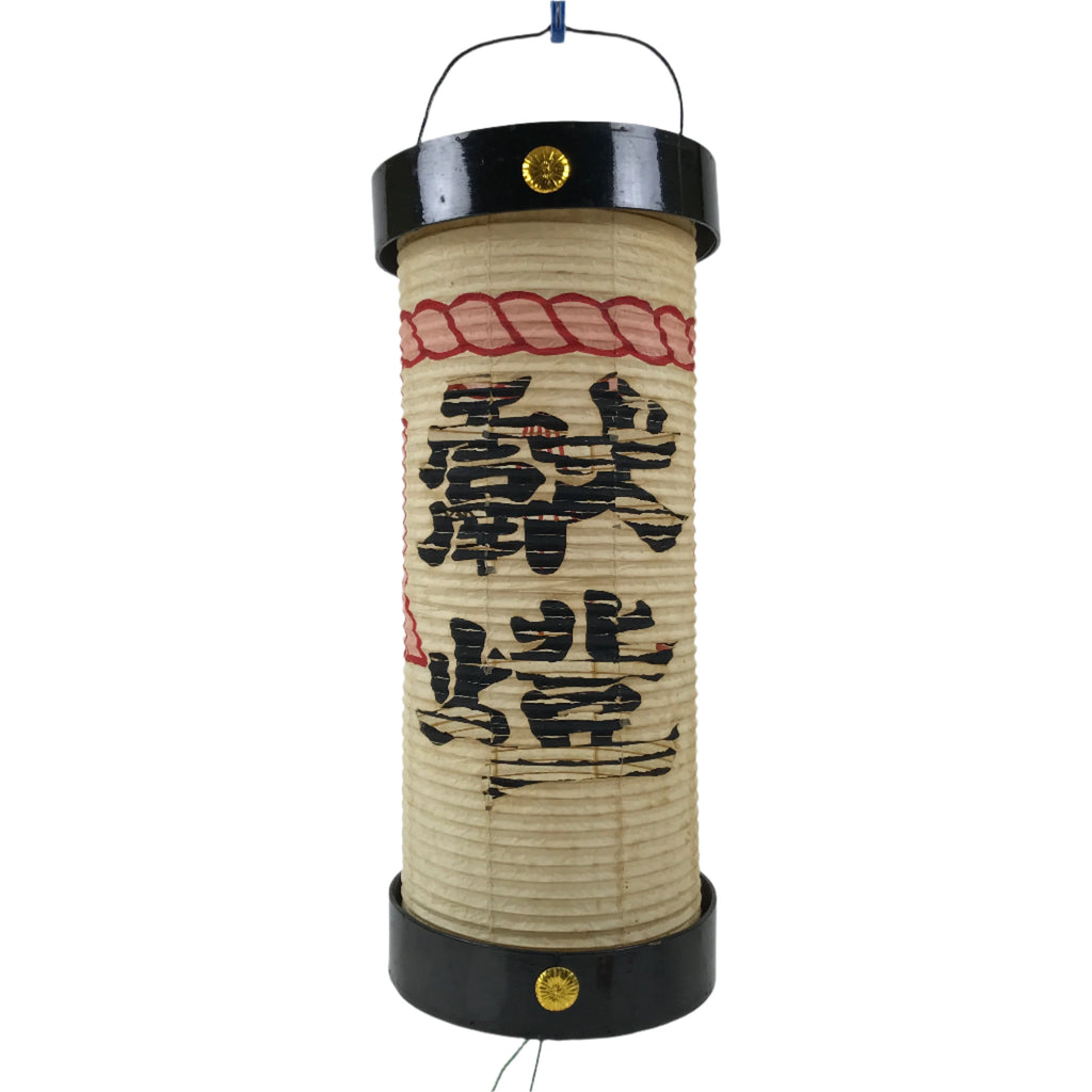 Japanese Paper Hanging Votive Lantern Vtg Matsuri Cylinder White Red Black LT90