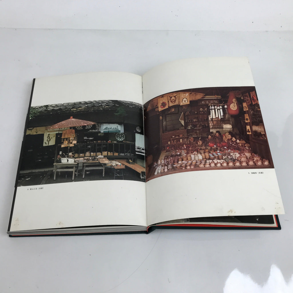 Japanese Photography Book Shopfronts Vtg C1970 Takahashi Minamikatsu HN1