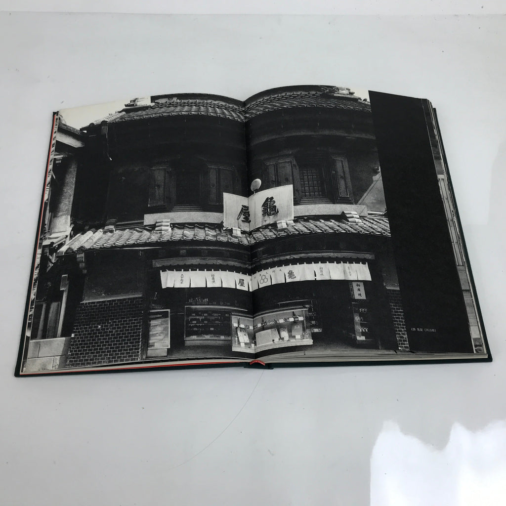 Japanese Photography Book Shopfronts Vtg C1970 Takahashi Minamikatsu HN1