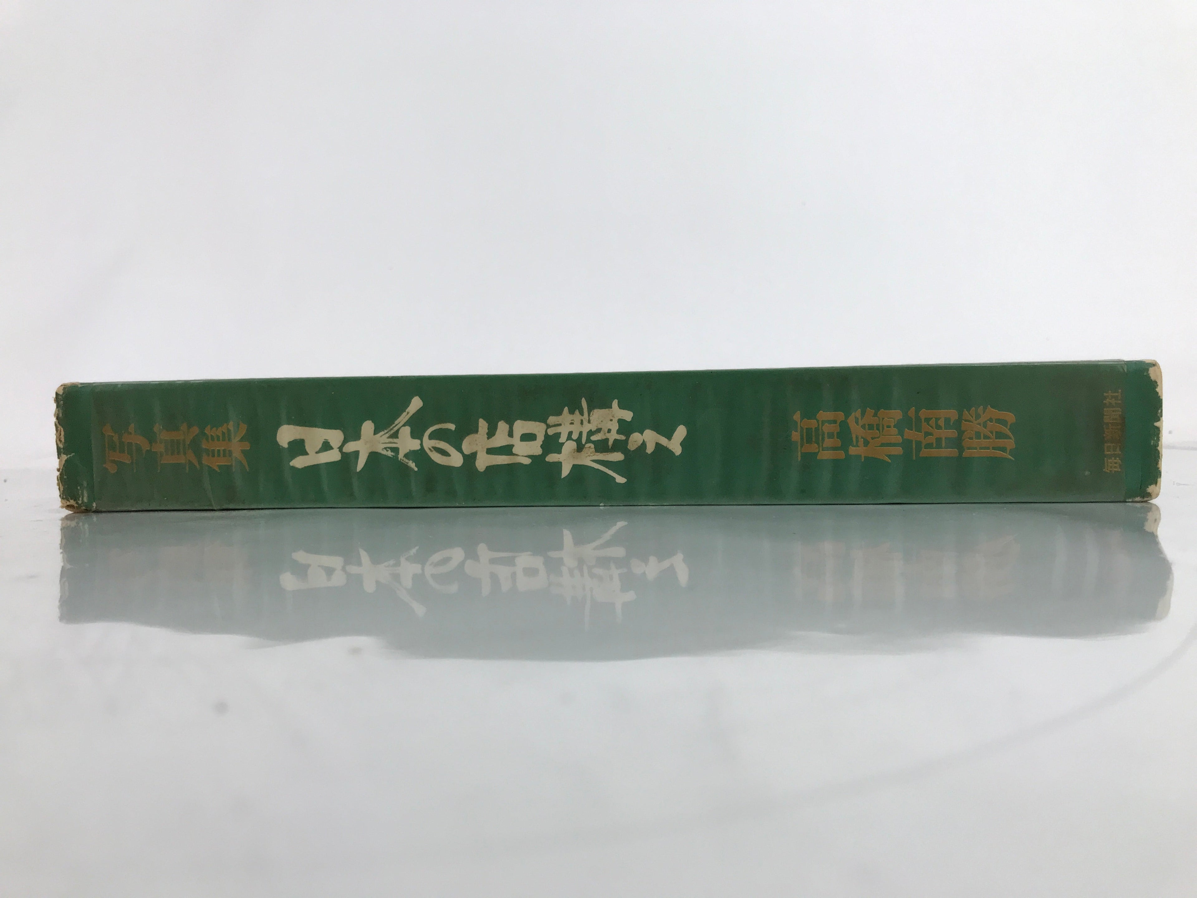 Japanese Photography Book Shopfronts Vtg C1970 Takahashi Minamikatsu HN1
