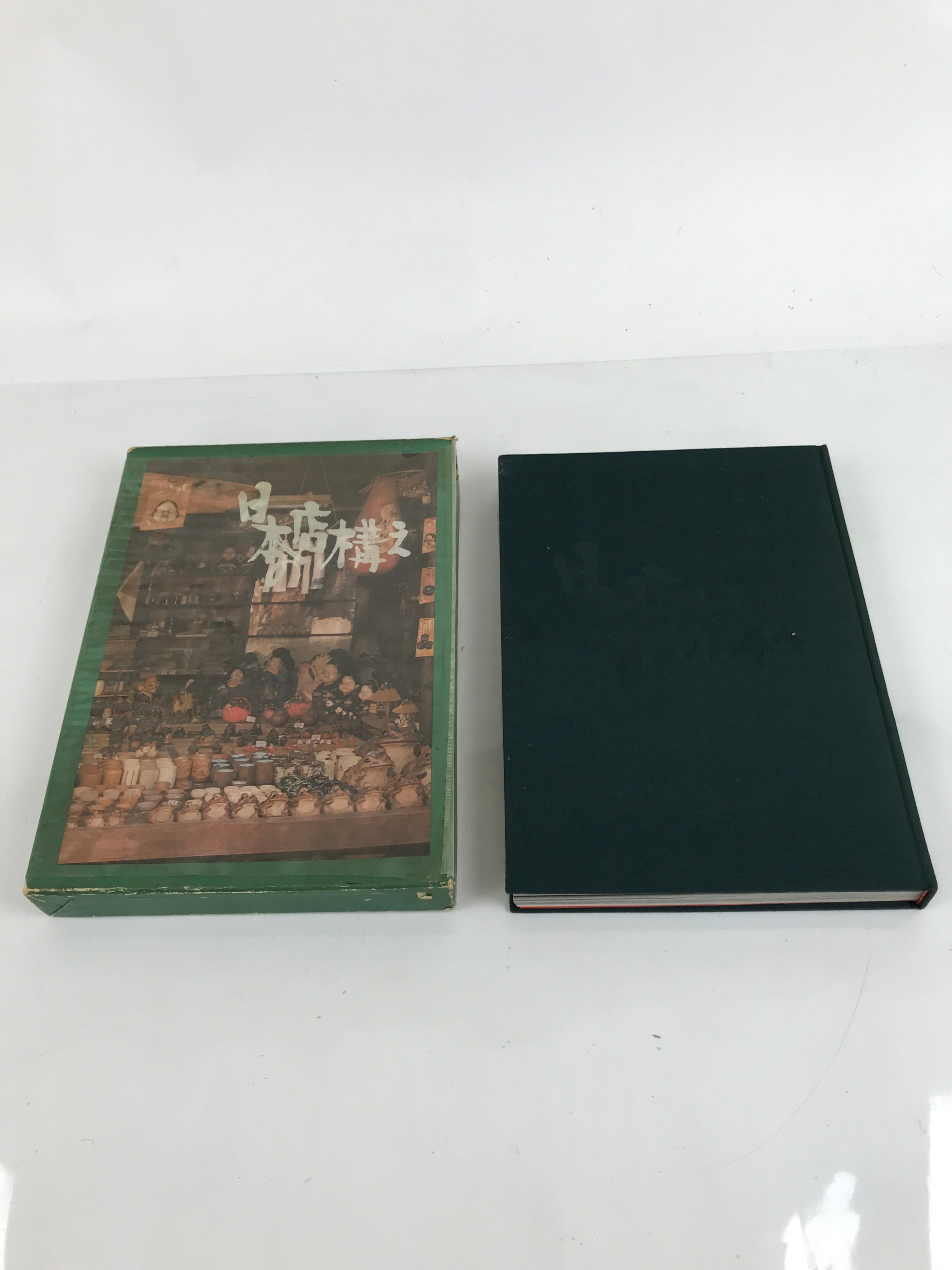 Japanese Photography Book Shopfronts Vtg C1970 Takahashi Minamikatsu HN1