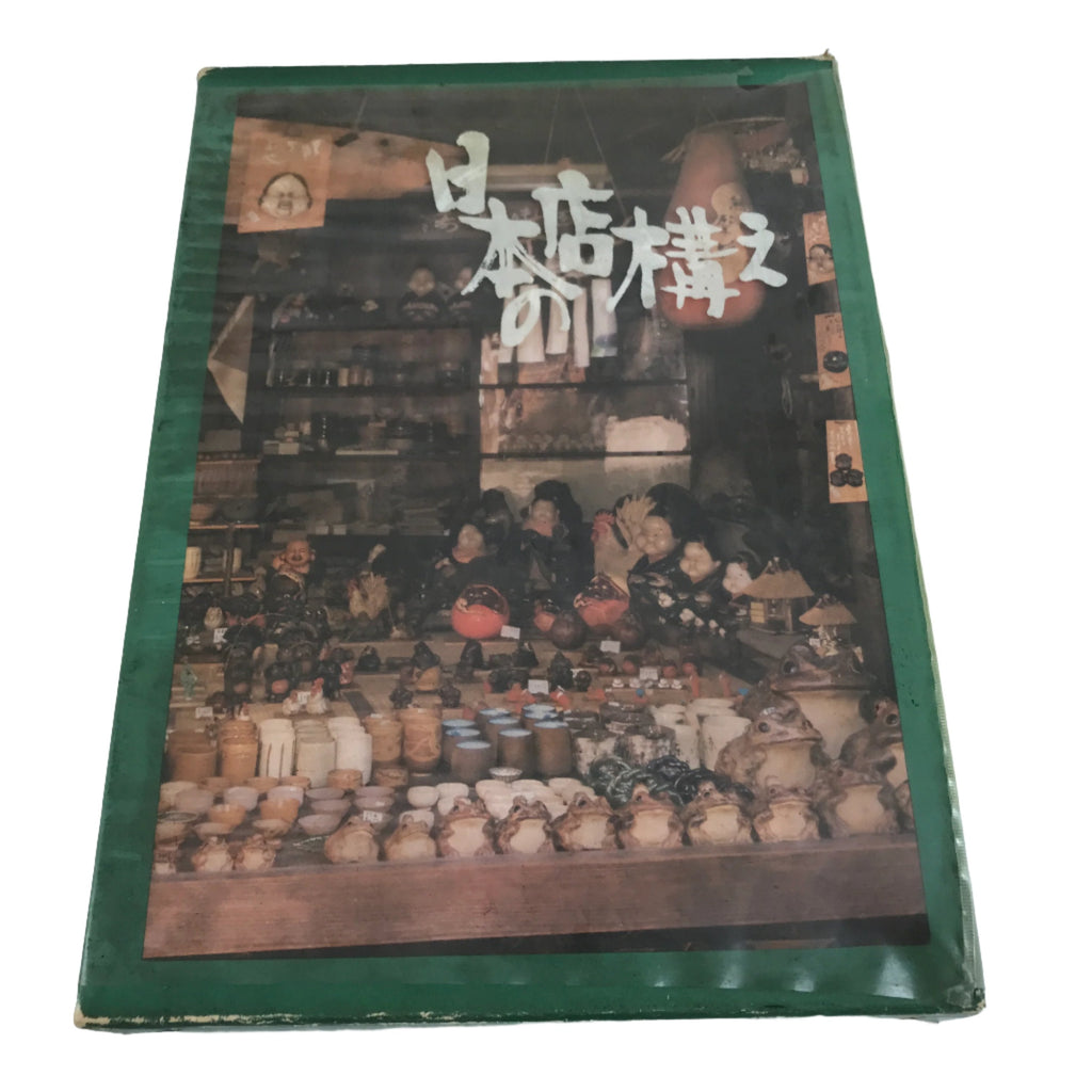 Japanese Photography Book Shopfronts Vtg C1970 Takahashi Minamikatsu HN1