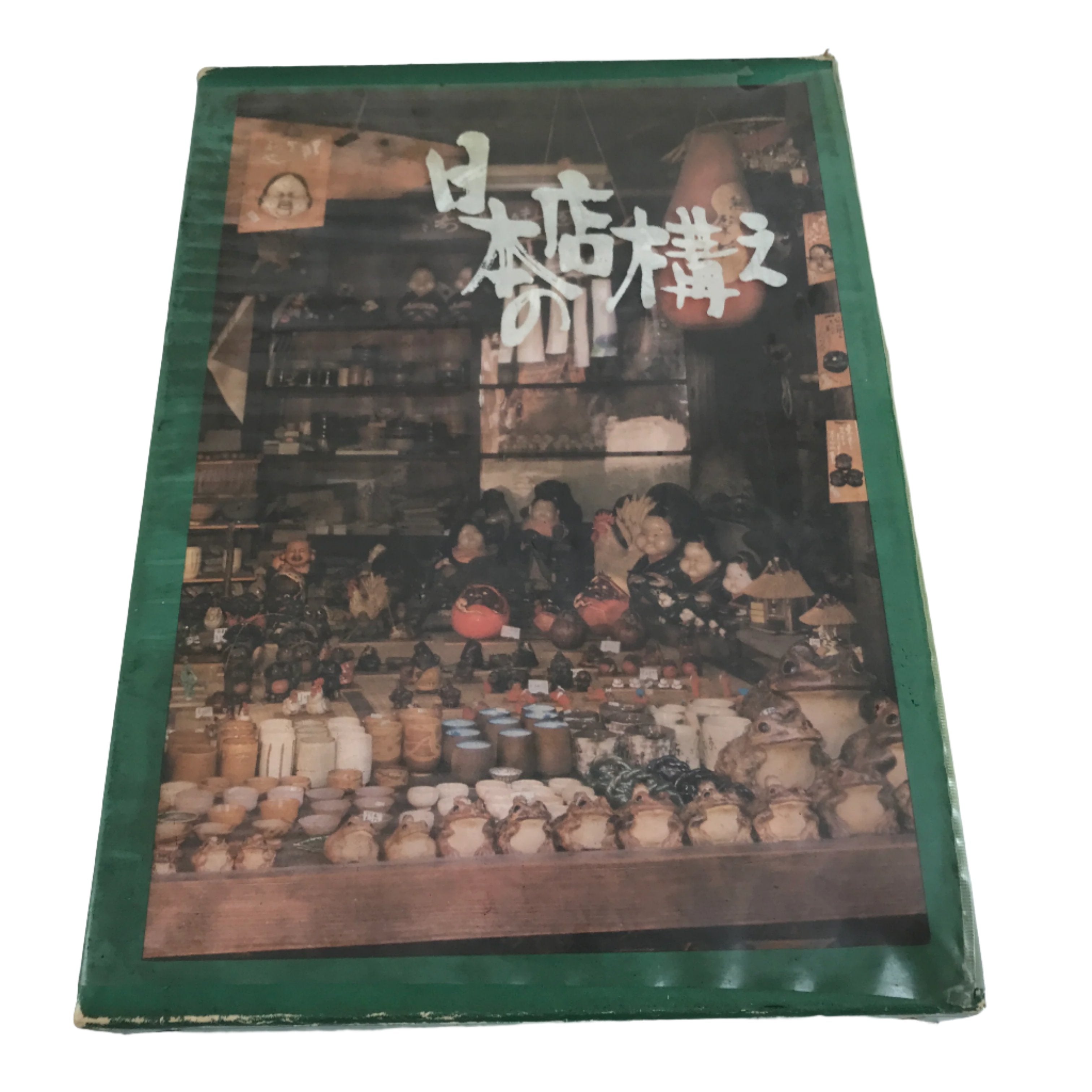 Japanese Photography Book Shopfronts Vtg C1970 Takahashi Minamikatsu HN1