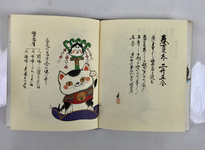 Japanese Picture Book Vtg Buddhist Sayings Tonomura Susumu Calligraphy HN22