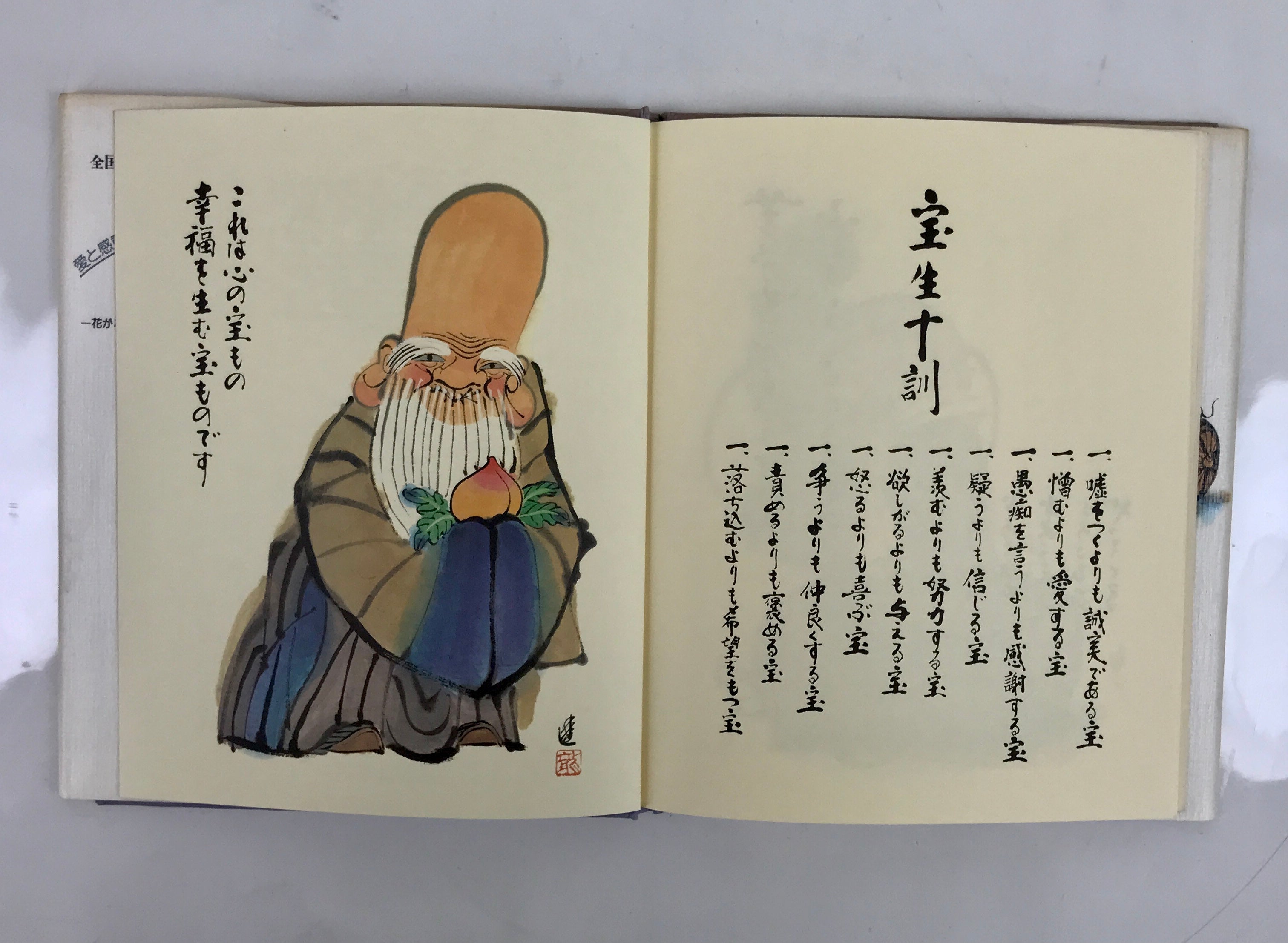 Japanese Picture Book Vtg Buddhist Sayings Tonomura Susumu Calligraphy HN22