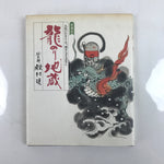 Japanese Picture Book Vtg Buddhist Sayings Tonomura Susumu Calligraphy HN22