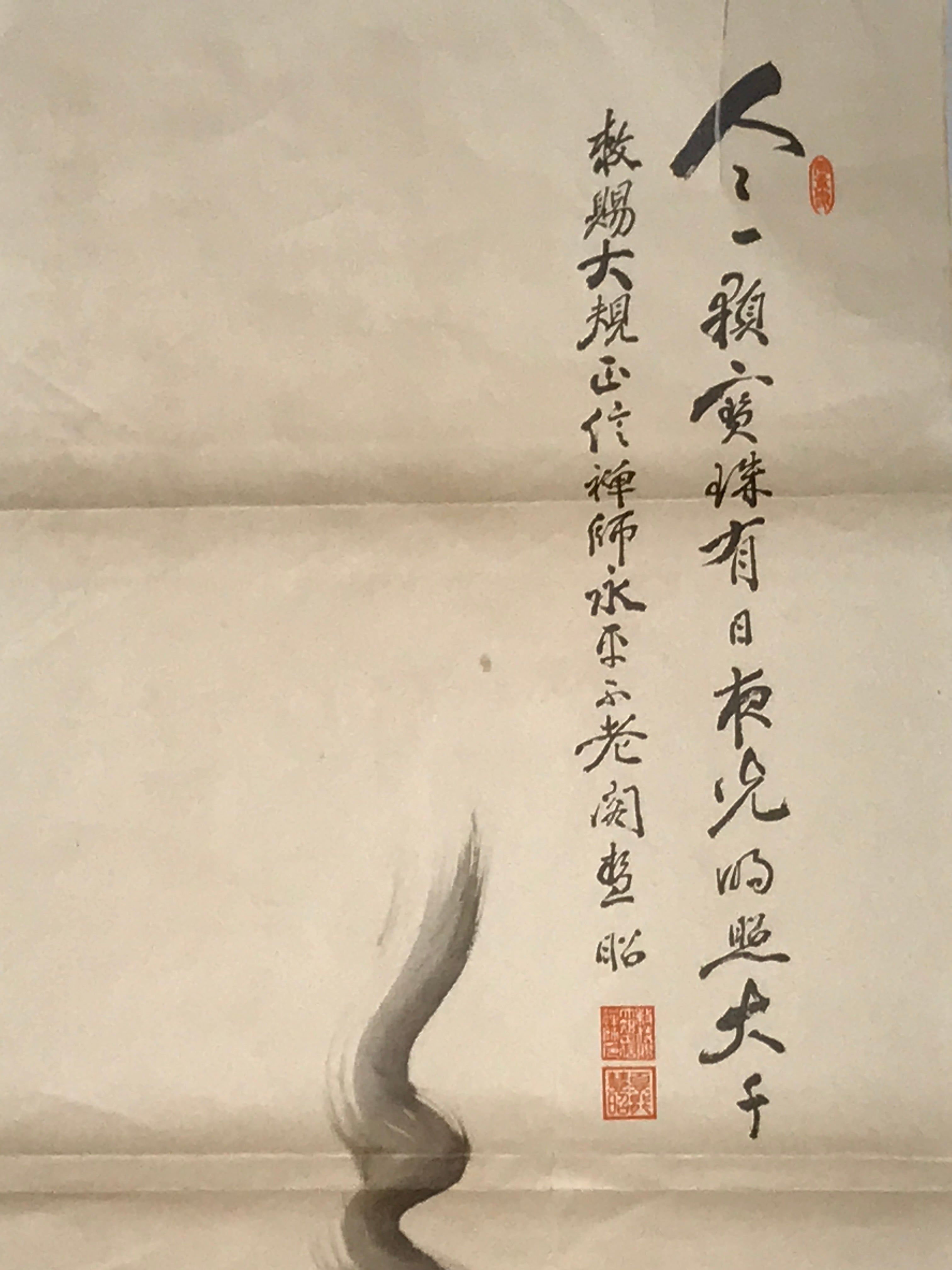 Japanese Picture For Hanging Scroll Vtg Hoju Sacred Gem Buddhist Kakejiku SC993