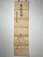 Japanese Picture Hanging Scroll Vtg Kotoshironushi Okami Shinto Kakejiku SC992