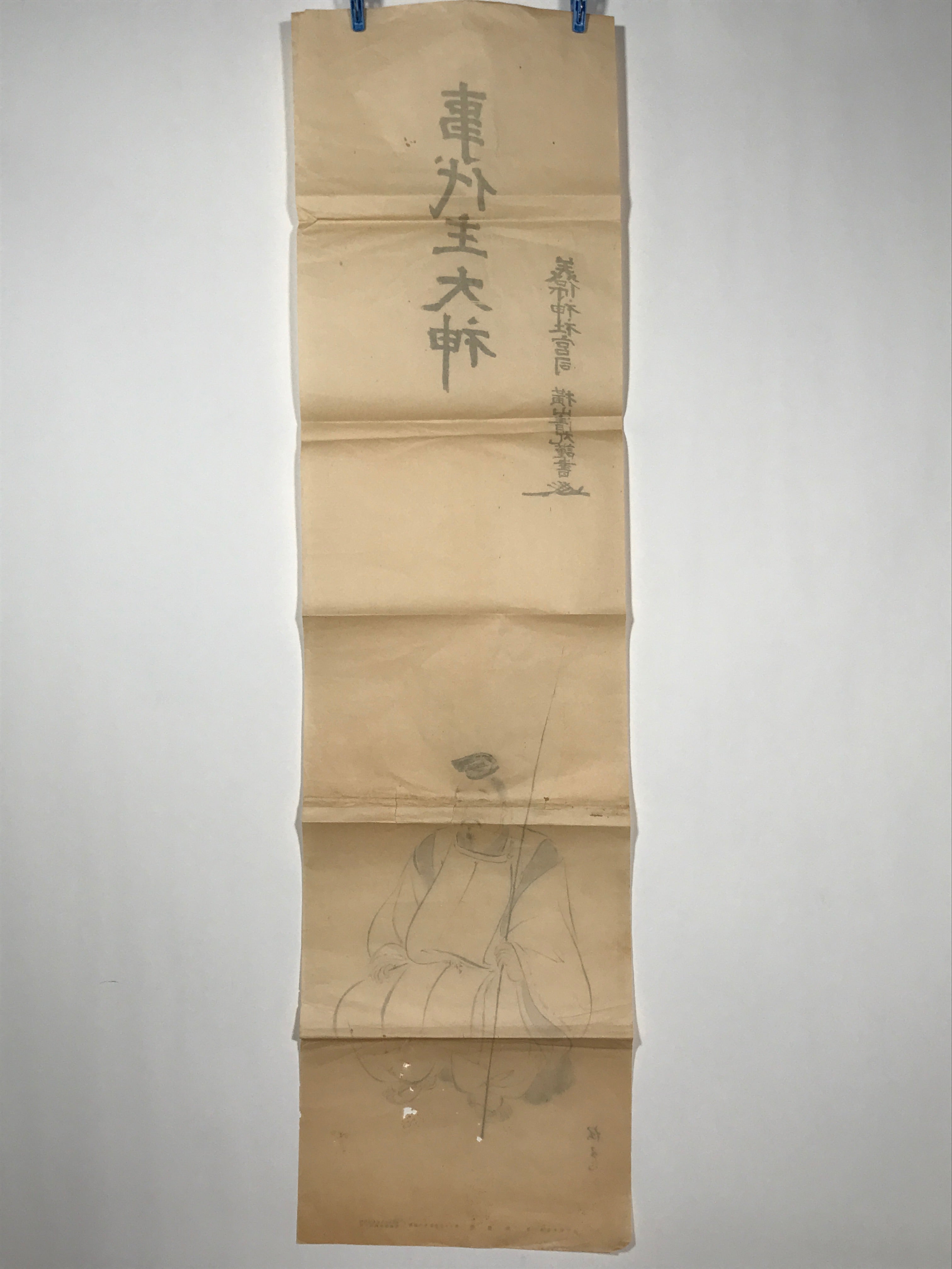 Japanese Picture Hanging Scroll Vtg Kotoshironushi Okami Shinto Kakejiku SC992