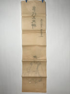 Japanese Picture Hanging Scroll Vtg Kotoshironushi Okami Shinto Kakejiku SC992