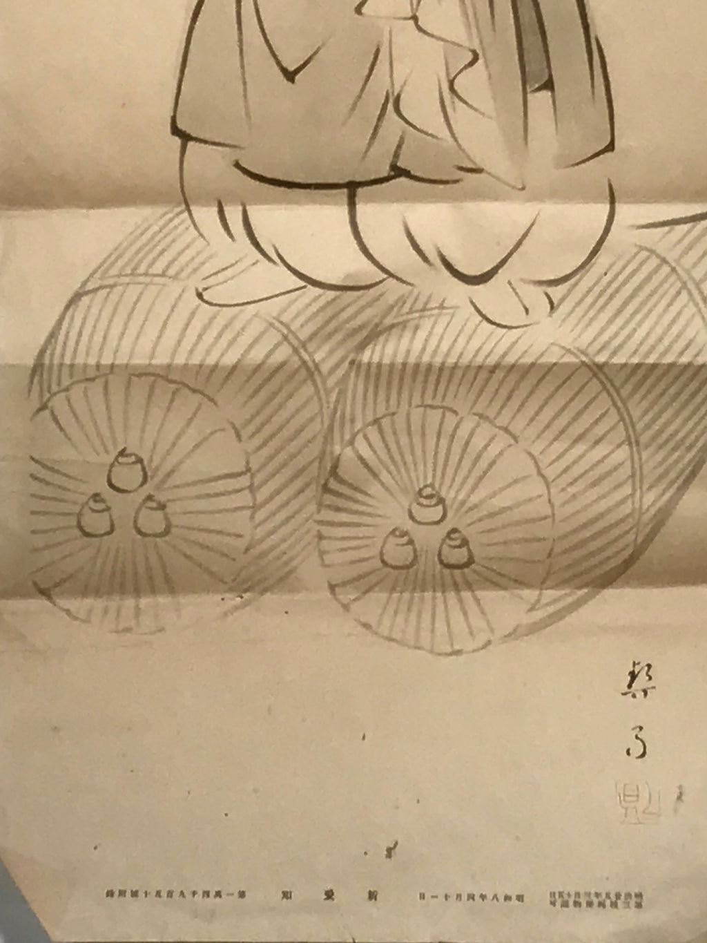 Japanese Picture Hanging Scroll Vtg Okuninushi Okami Shinto Kakejiku SC991
