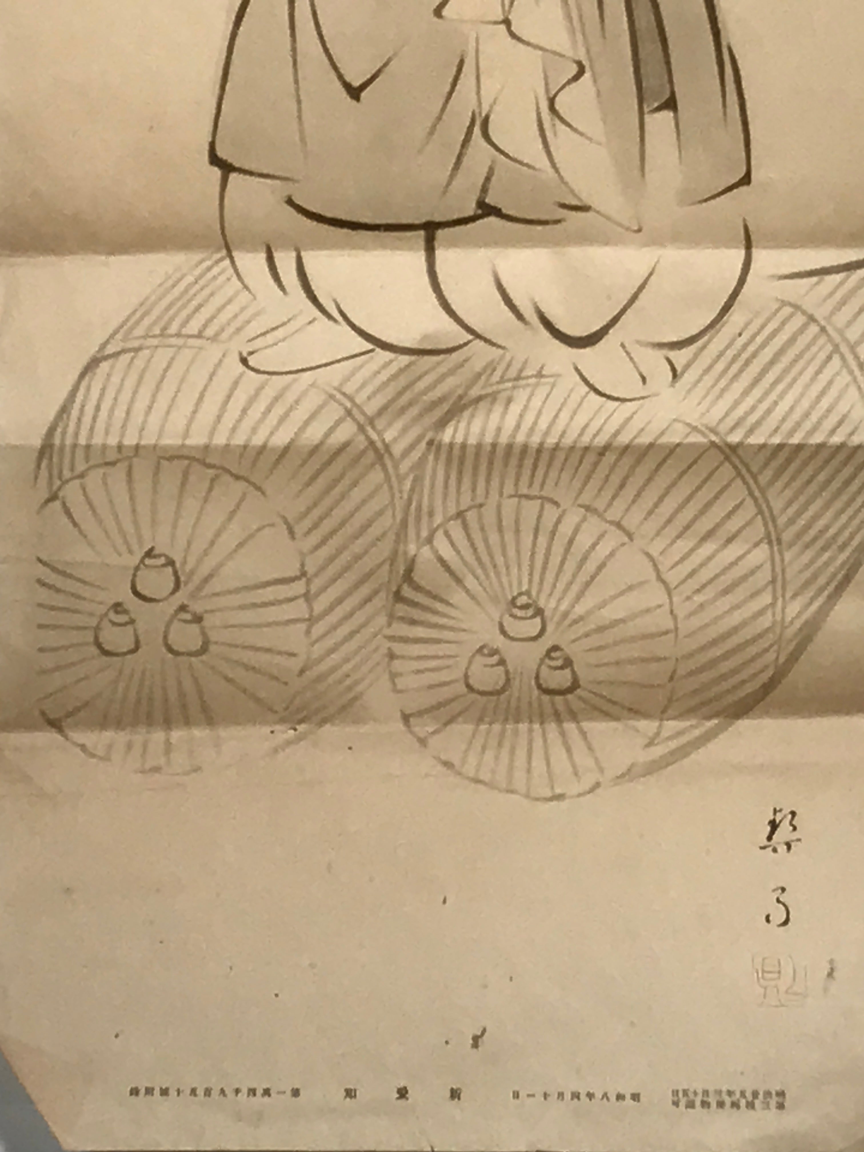 Japanese Picture Hanging Scroll Vtg Okuninushi Okami Shinto Kakejiku SC991