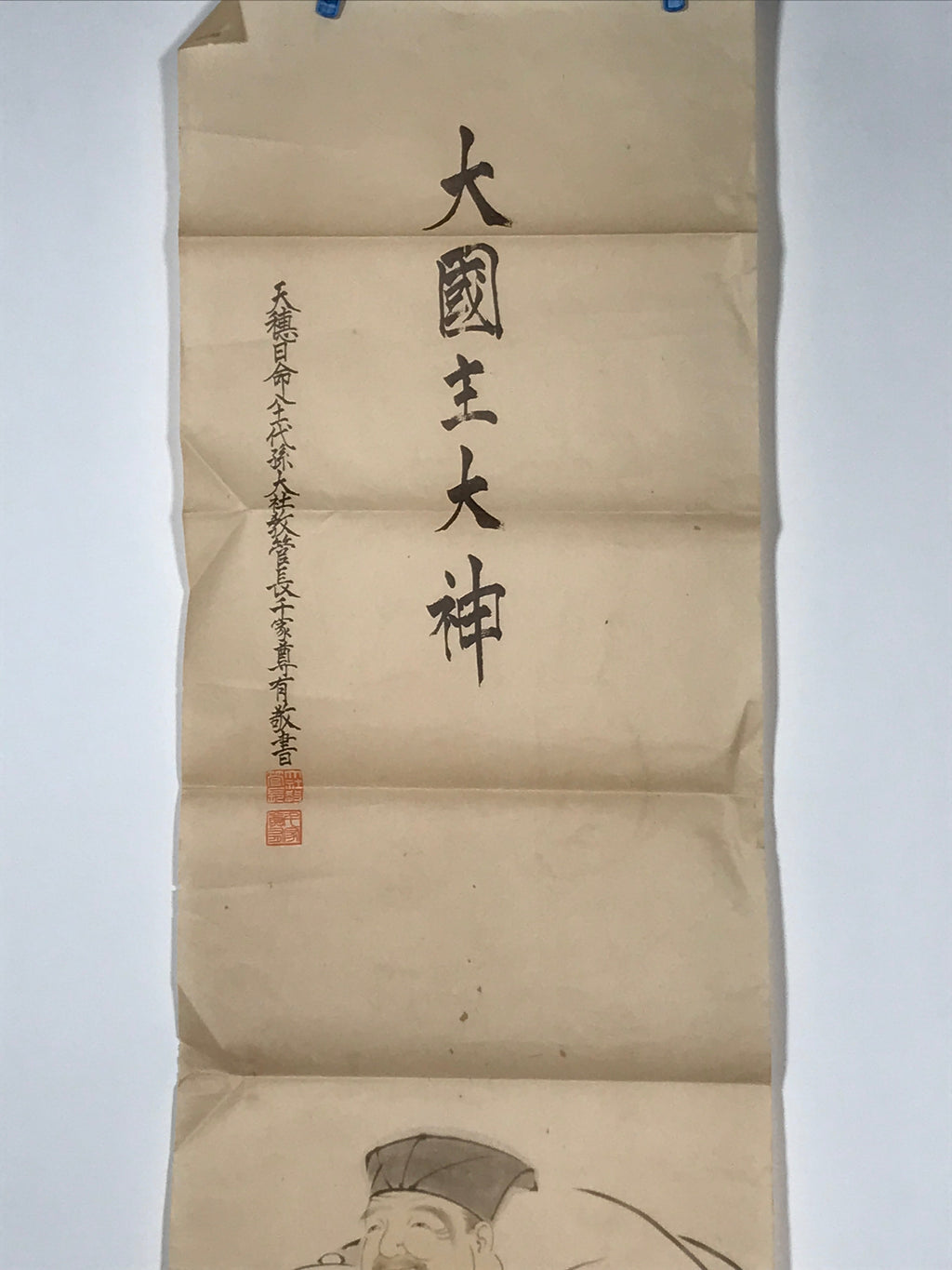 Japanese Picture Hanging Scroll Vtg Okuninushi Okami Shinto Kakejiku SC991