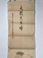 Japanese Picture Hanging Scroll Vtg Okuninushi Okami Shinto Kakejiku SC991
