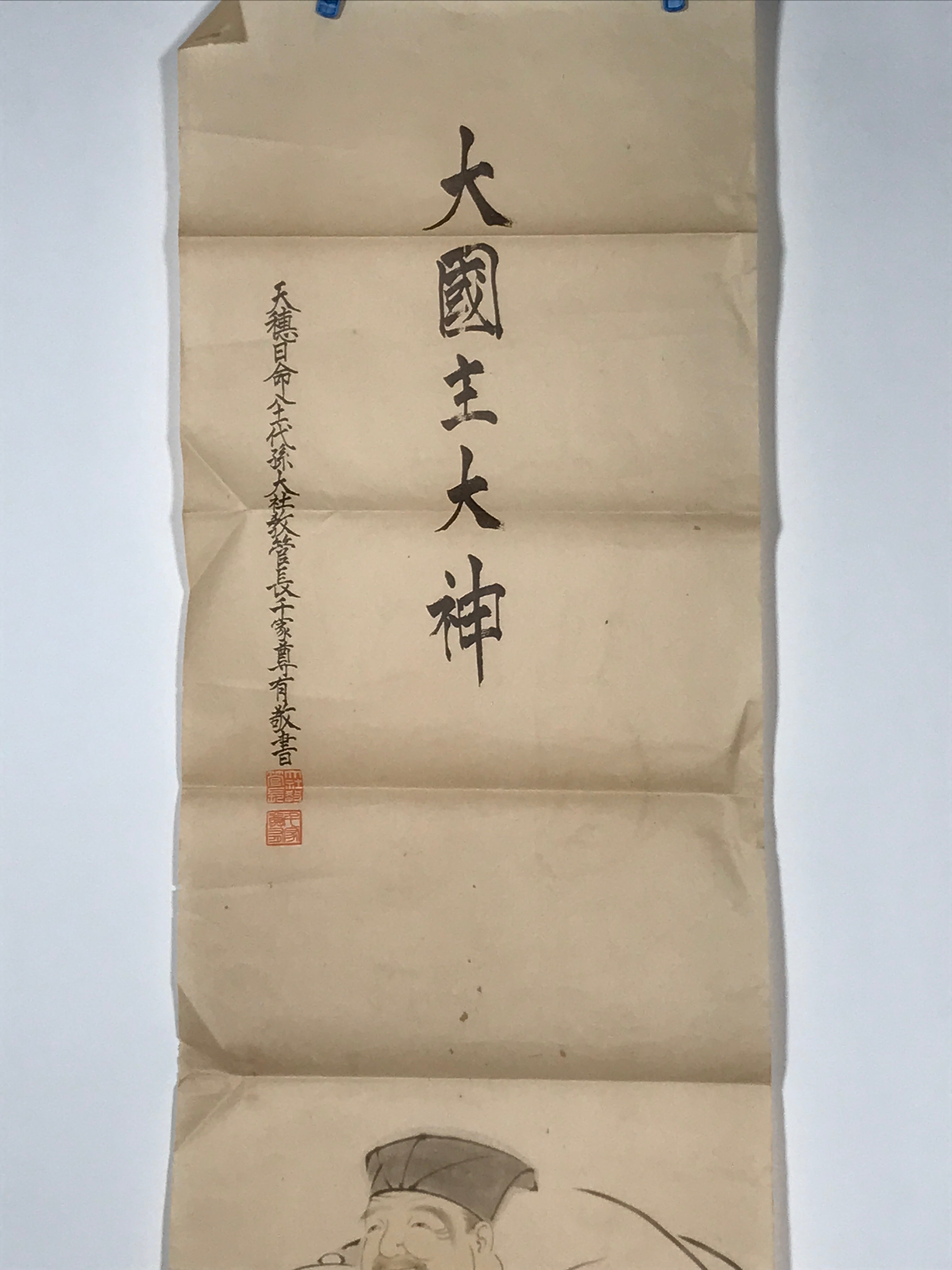 Japanese Picture Hanging Scroll Vtg Okuninushi Okami Shinto Kakejiku SC991
