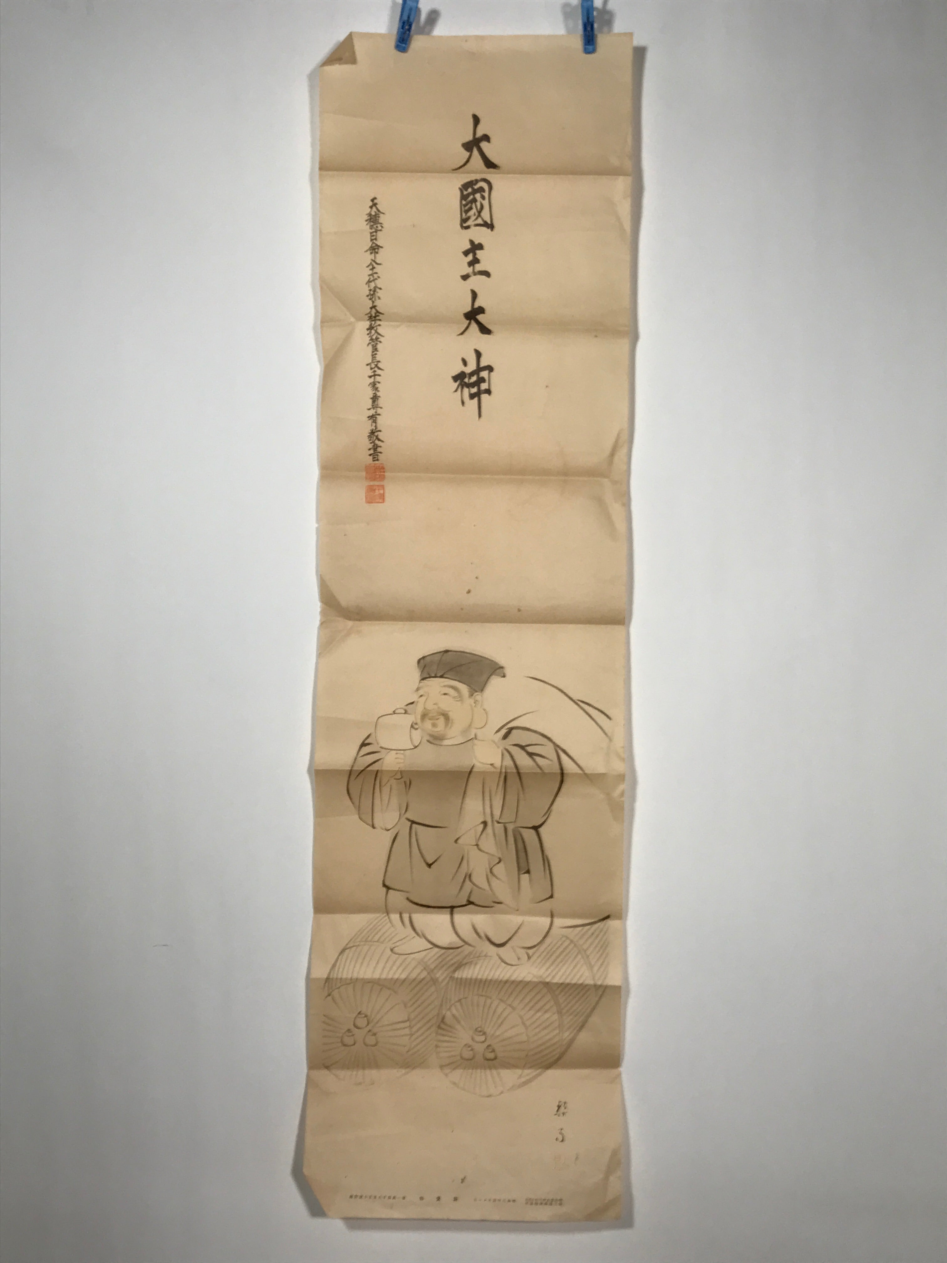 Japanese Picture Hanging Scroll Vtg Okuninushi Okami Shinto Kakejiku SC991