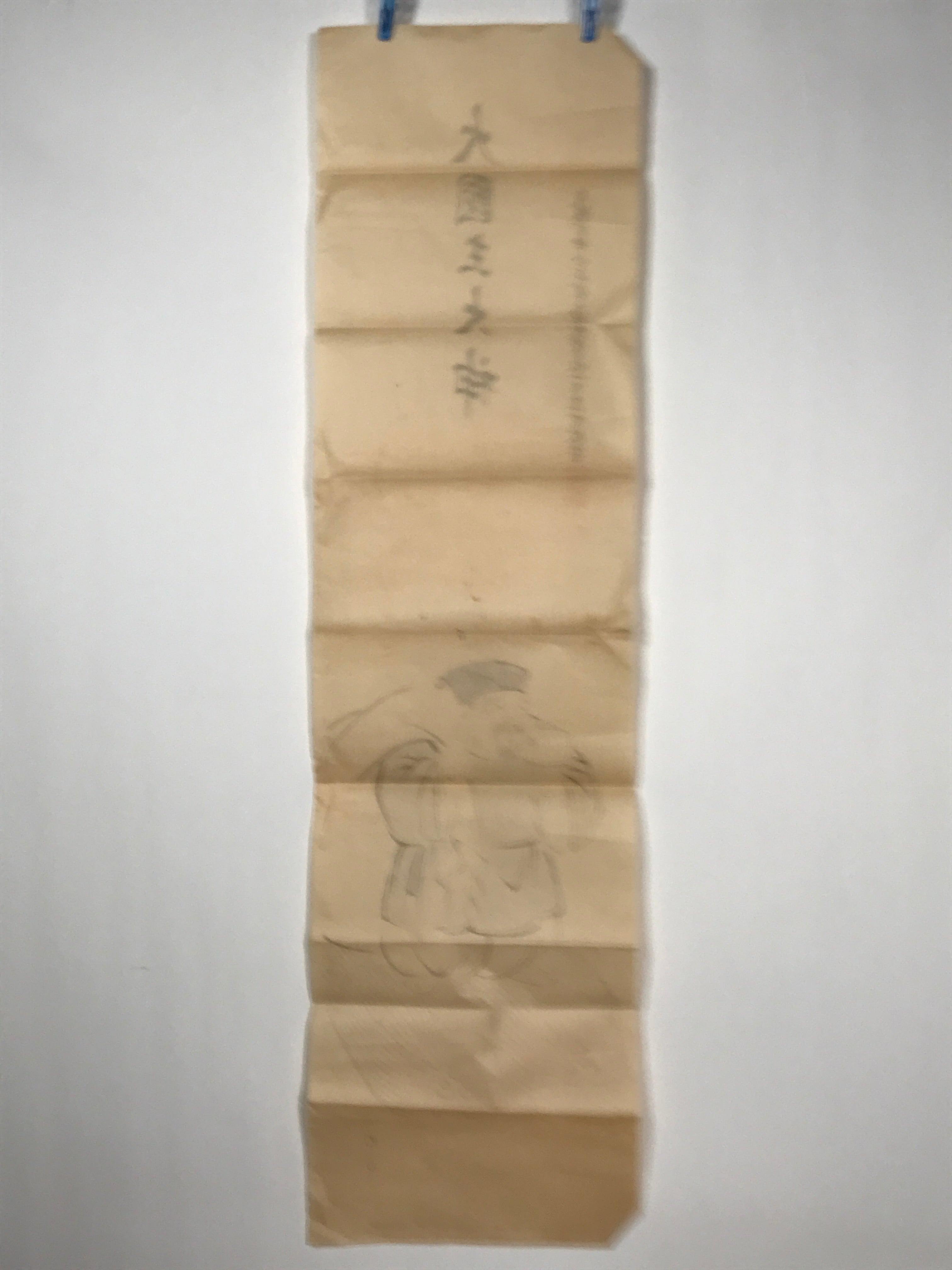Japanese Picture Hanging Scroll Vtg Okuninushi Okami Shinto Kakejiku SC991