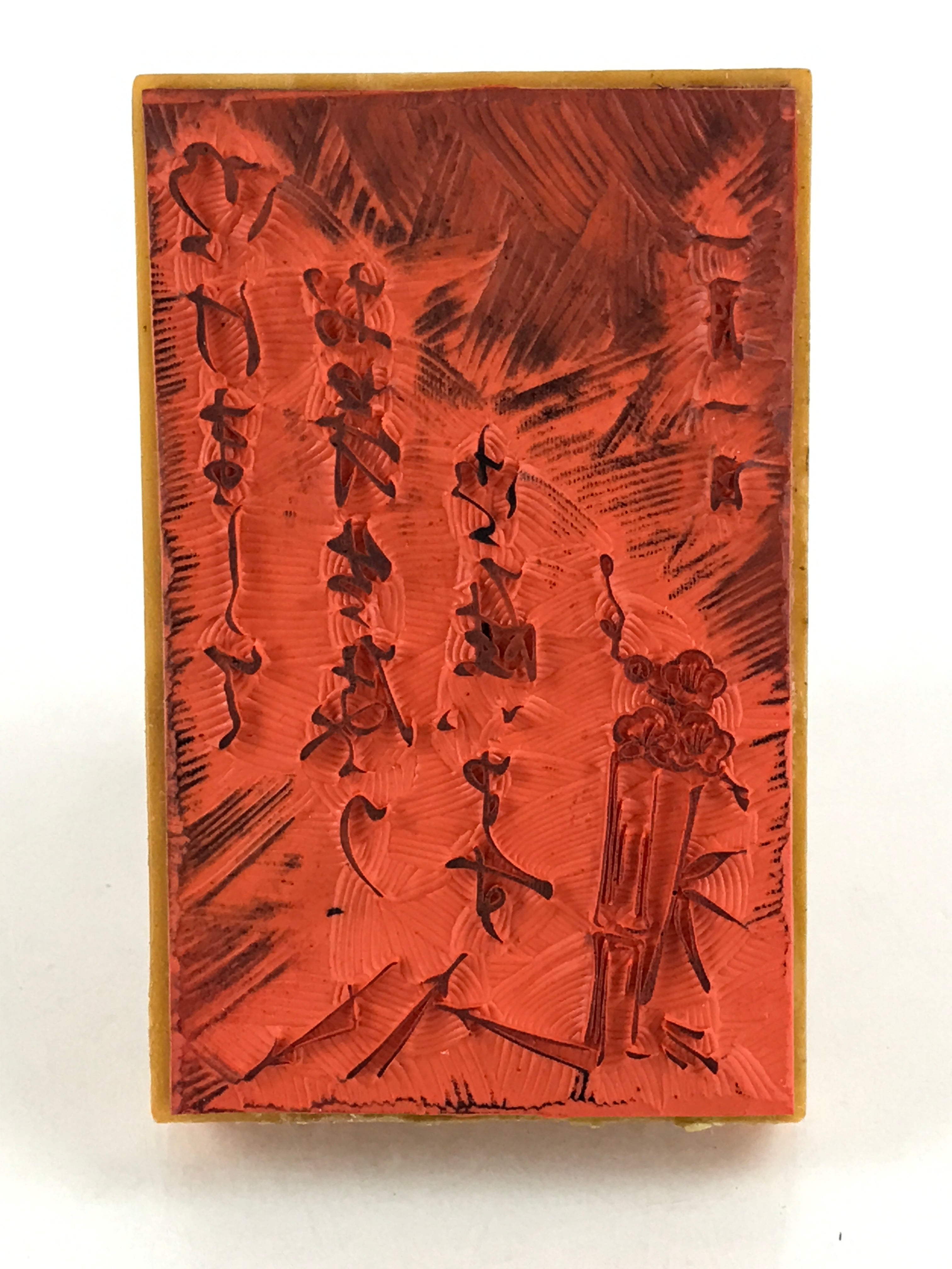 Japanese Plastic Stamp Hanko Inkan Vtg Rubber Seal New Years Stamp HS1 ...