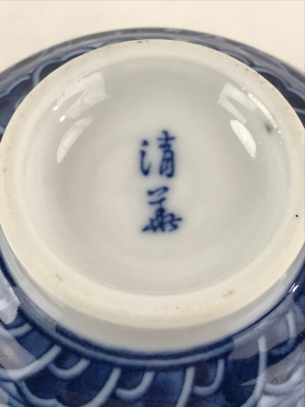 Japanese Porcelain Arita Ware Rice Bowl Sometsuke Chawan Pottery Yakimono PY434