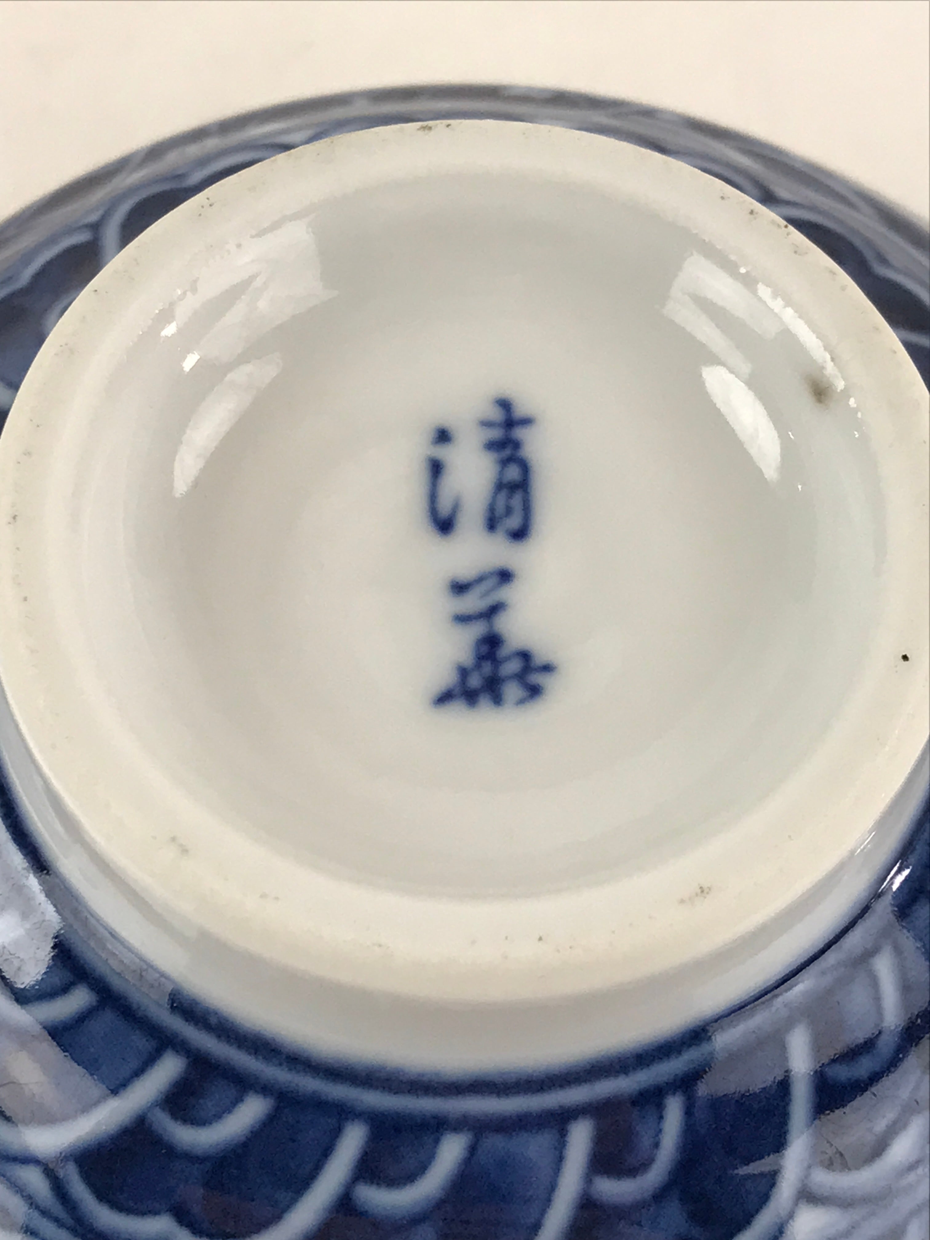 Japanese Porcelain Arita Ware Rice Bowl Sometsuke Chawan Pottery Yakimono PY434