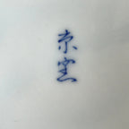 Japanese Porcelain Bowl Kobachi Vtg Side Dish Blue White Rabbits Usagi PY944