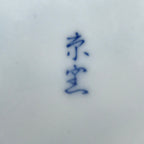 Japanese Porcelain Bowl Kobachi Vtg Side Dish Blue White Rabbits Usagi PY946