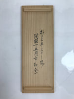 Japanese Porcelain Flower Vase Vtg Crane Long Dark Blue Gold Green W/ Box PX737