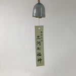 Japanese Porcelain Furin Wind Chime Vtg Blue Paper String Seven Lucky Gods DR563