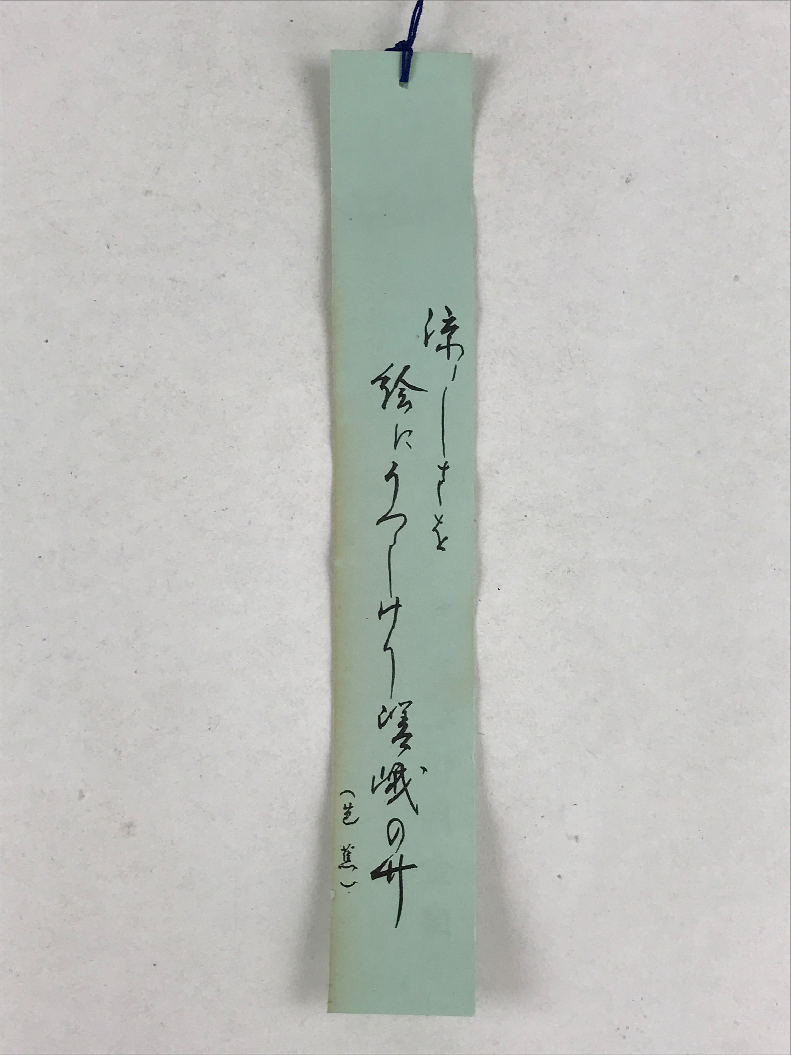 Japanese Porcelain Furin Wind Chime Vtg White Blue Paper String Basho DR496