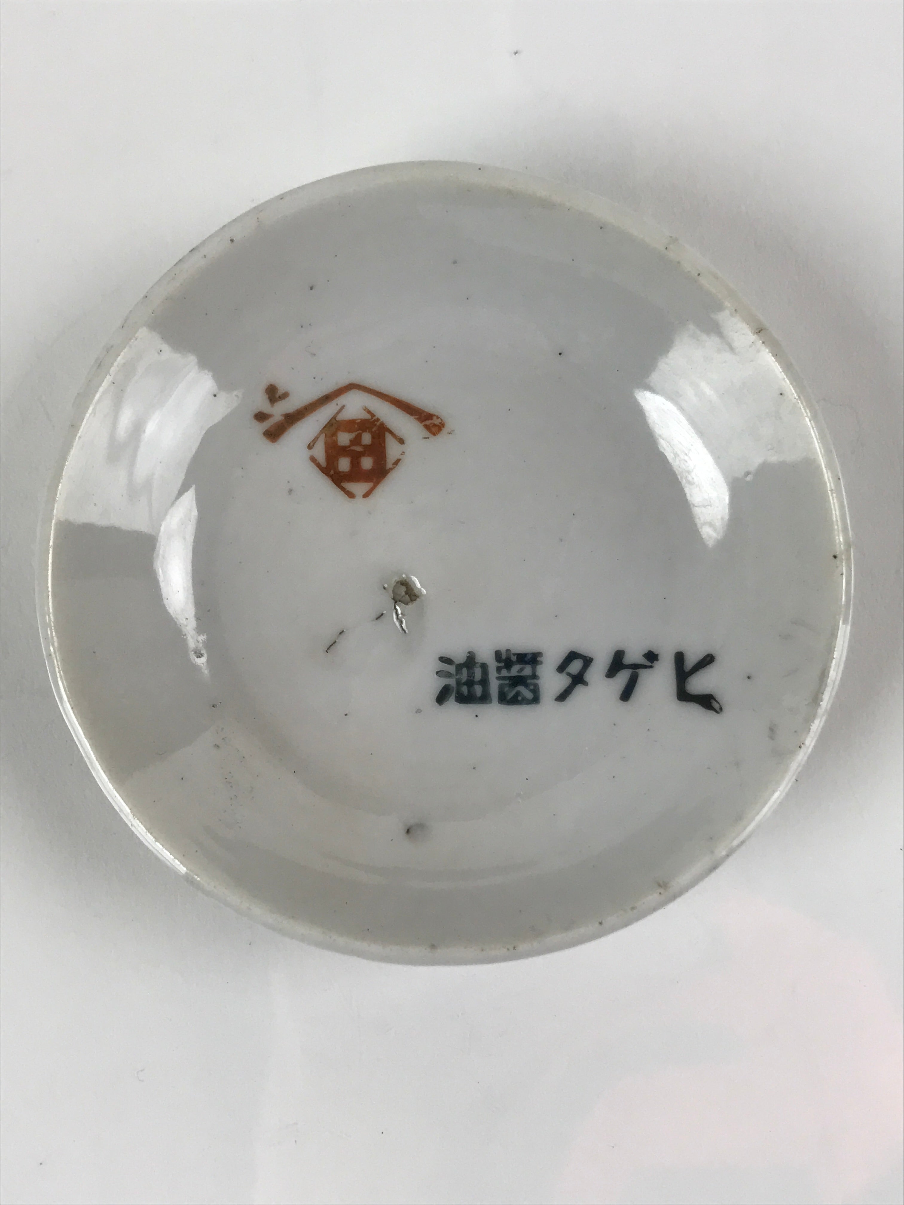 Japanese Porcelain Higeta Soy Sauce Dish Seiji Vtg Dipping Bowl Plate PY744