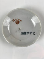 Japanese Porcelain Higeta Soy Sauce Dish Seiji Vtg Dipping Bowl Plate PY744