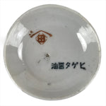 Japanese Porcelain Higeta Soy Sauce Dish Seiji Vtg Dipping Bowl Plate PY744