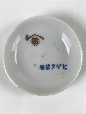 Japanese Porcelain Higeta Soy Sauce Dish Seiji Vtg Dipping Bowl Plate PY745