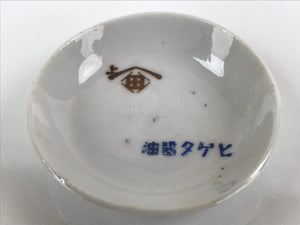 Japanese Porcelain Higeta Soy Sauce Dish Seiji Vtg Dipping Bowl Plate PY745