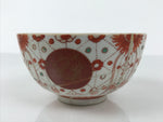 Japanese Porcelain Imari Rice Bowl Owan Akadama Yoraku Red Blue Wabi-Sabi Y482