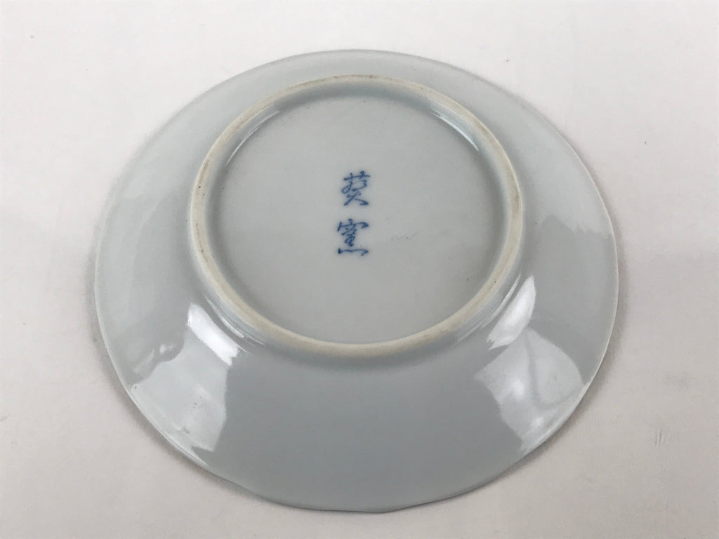 Japanese Porcelain Imari Small Plate Kozara Vtg Sometsuke Scenery Blue PY678