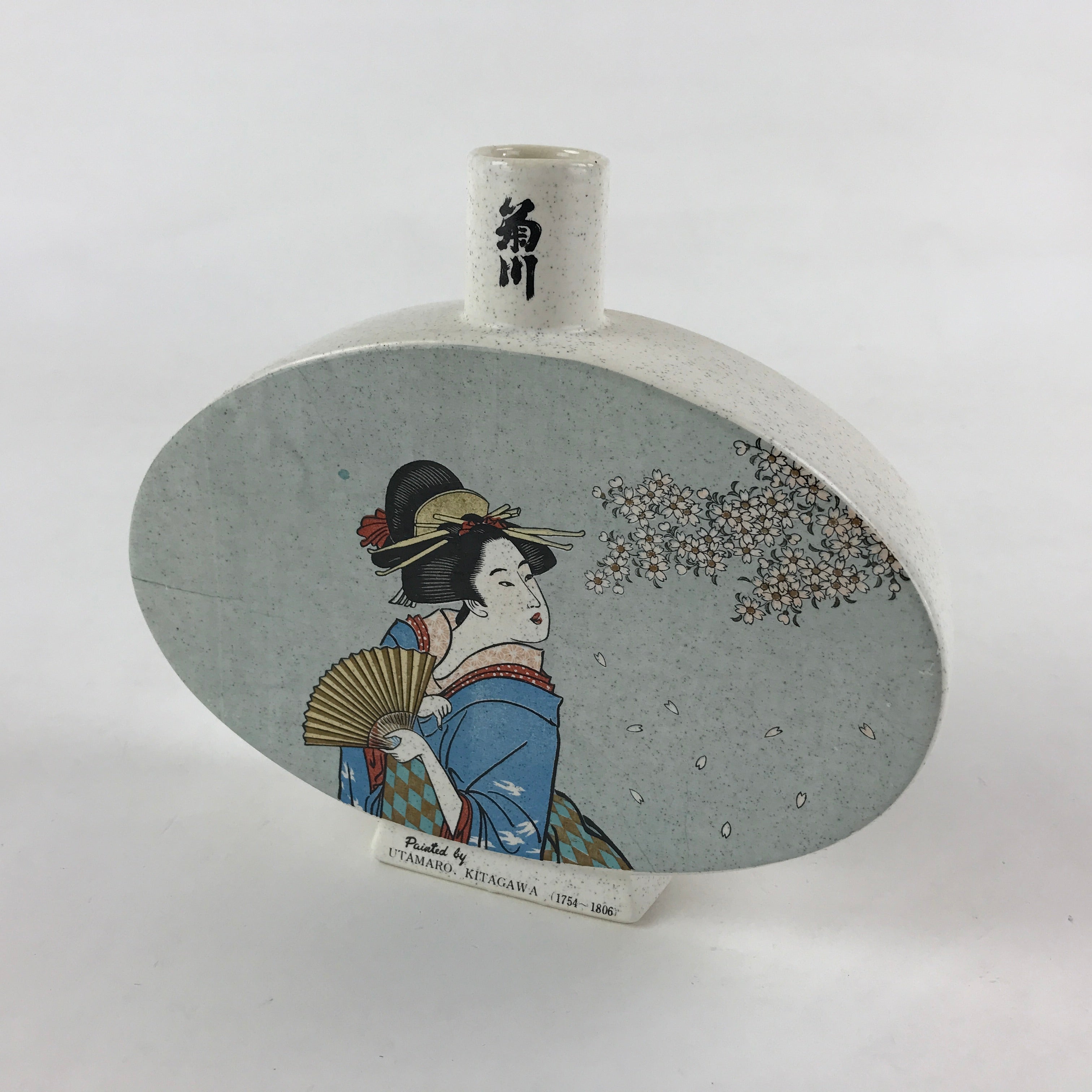 Japanese Porcelain Kikukawa Sake Bottle Utamaru Kitagawa Vtg