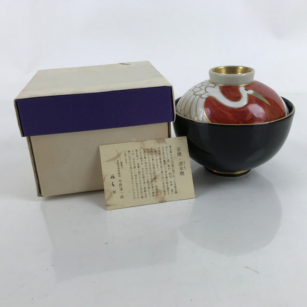 Japanese Porcelain Lidded Bowl Owan Vtg Kyo Yaki Kiyomizu Yaki Crane Black PX754