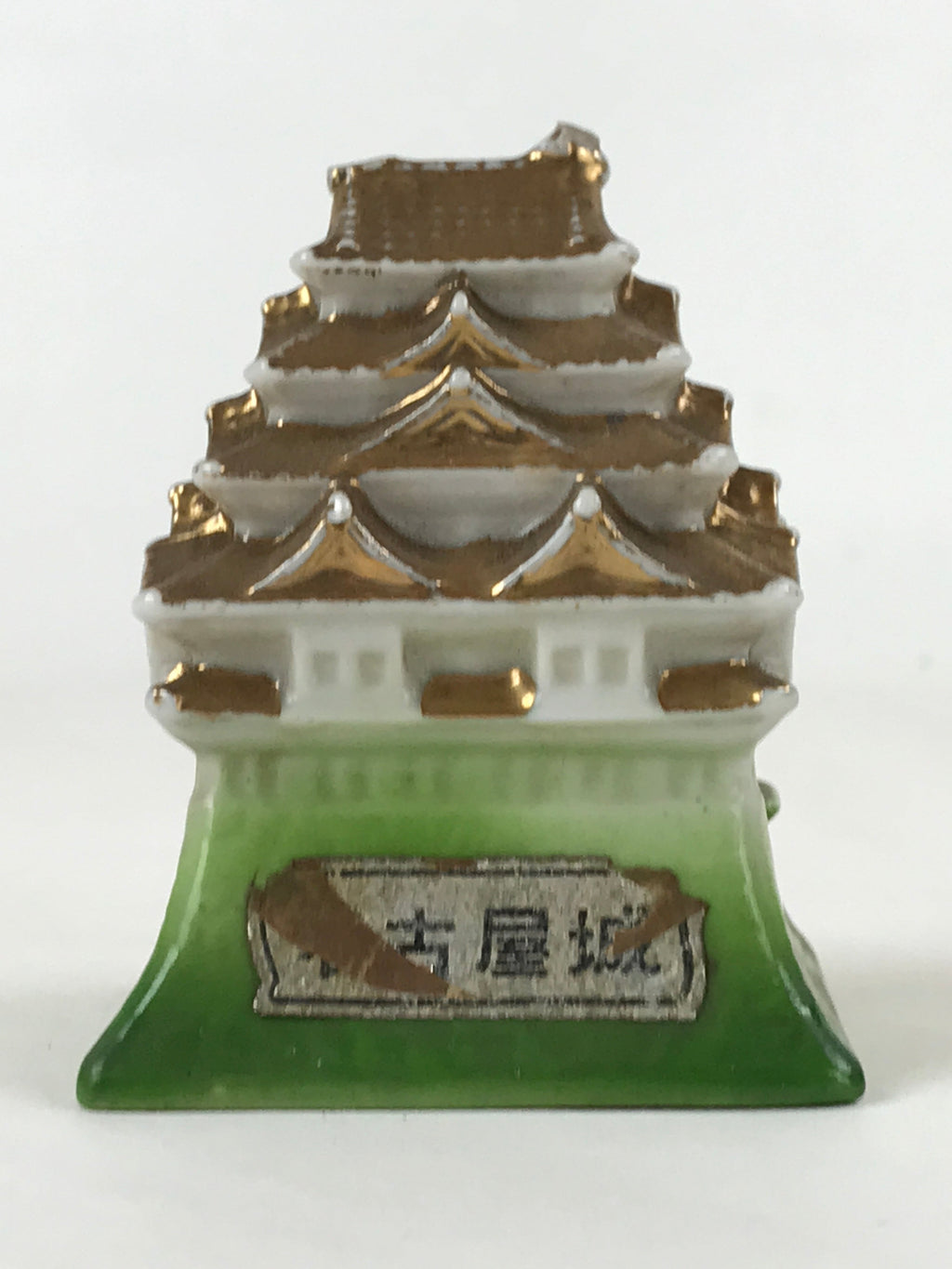 Japanese Porcelain Nagoya Castle Figurine Vtg Small Ceramic Souvenir Gold BD955