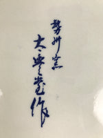 Japanese Porcelain Round Large Plate Vtg Chrysanthemum Carp Koi Fish Blue PX775