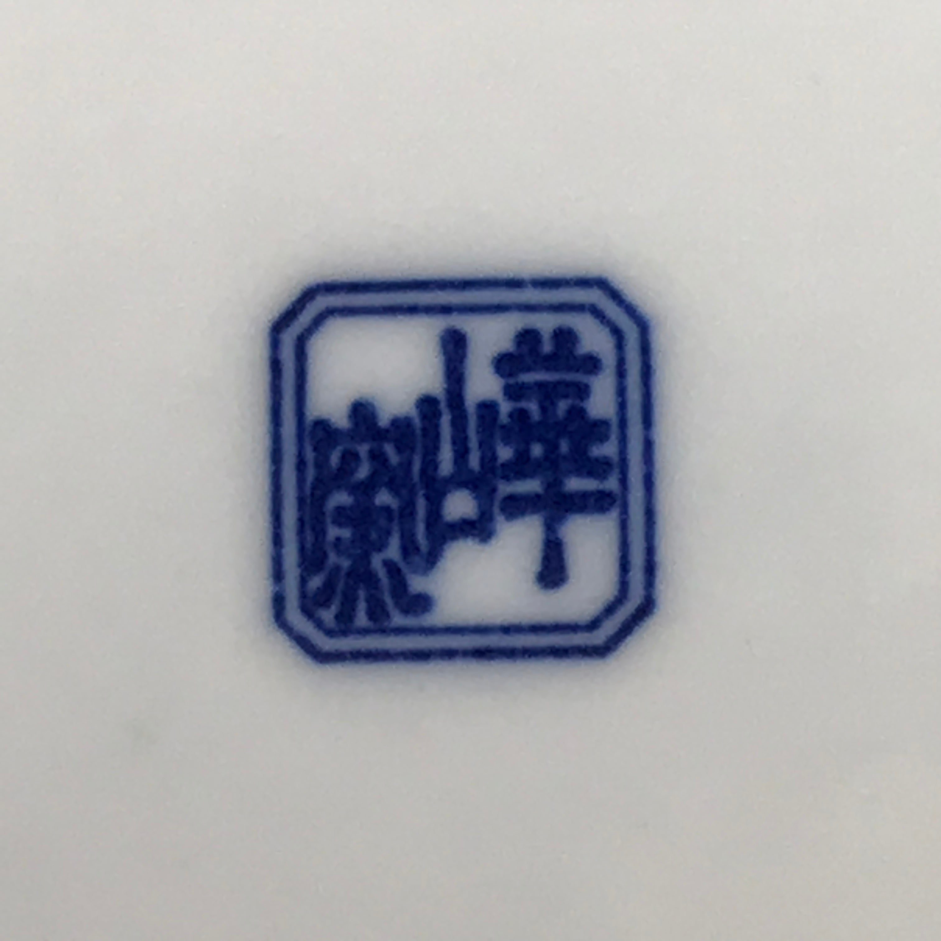 Japanese Porcelain Round Large Plate Vtg Mesh Net Ami Pattern White Blue PY753